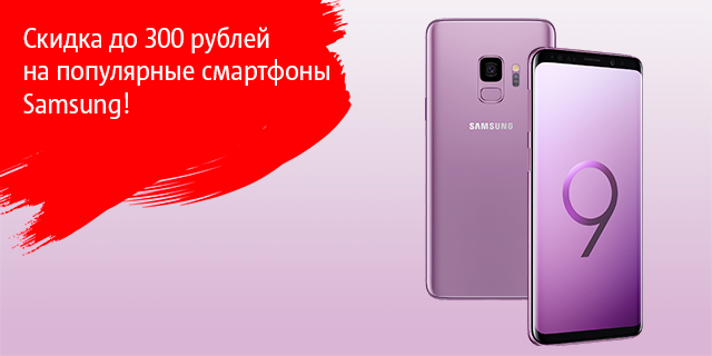 Удачные покупки: в МТС снижены цены на более чем 20 смартфонов Samsung