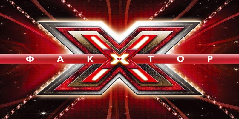 Кастинг телевизионного проекта X-Factor пройдет в Могилеве