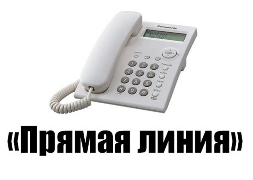 «Прямые телефонные линии» пройдут в Могилевском горисполкоме и администрациях районов города 15 мая