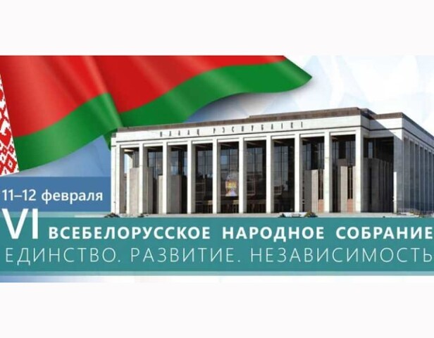 Более 100 предложений поступило на сайт Всебелорусского народного собрания от жителей Могилевской области