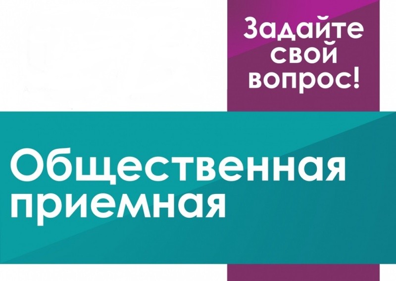 В Могилеве продолжают работу общественные приемные