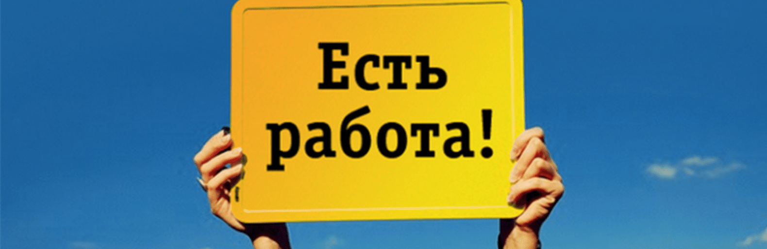 Управление по труду, занятости и социальной защите горисполкома предлагает могилевчанам получить востребованные профессии