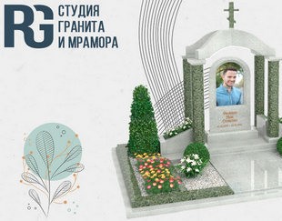 5 выгодных бонусов при заказе памятника в «РитуалГранит»