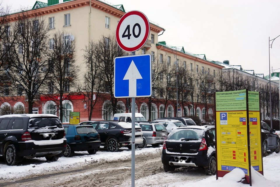 Платная парковка в центре Могилева начнет работать с 1 марта   