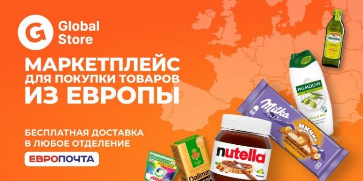 Нет «шенгена»? Покупать в европейских магазинах это не помешает!