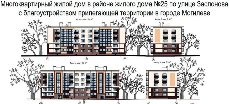 Жилой дом построят по улице Заслонова в Могилеве, для чего снесут 2-этажку